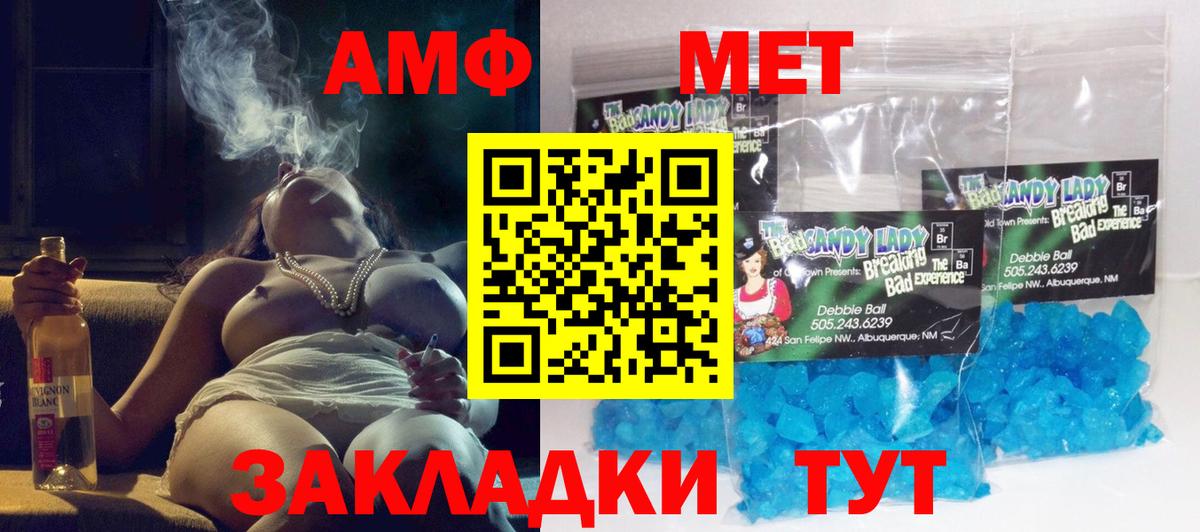 Нягань  Амфетамин Розовый  Вход с VPN 