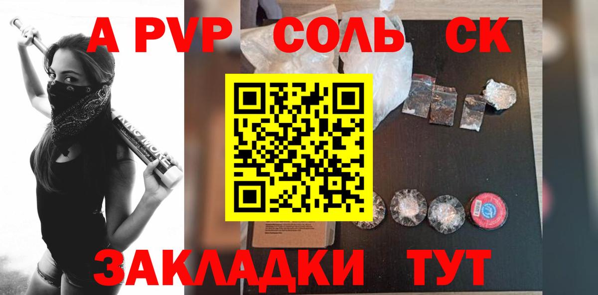 Alfa_PVP крисы CK  Вход с VPN  Нягань  A PVP кристаллы 