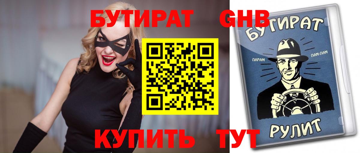 Нягань  Бутират оксана  Вход с VPN 