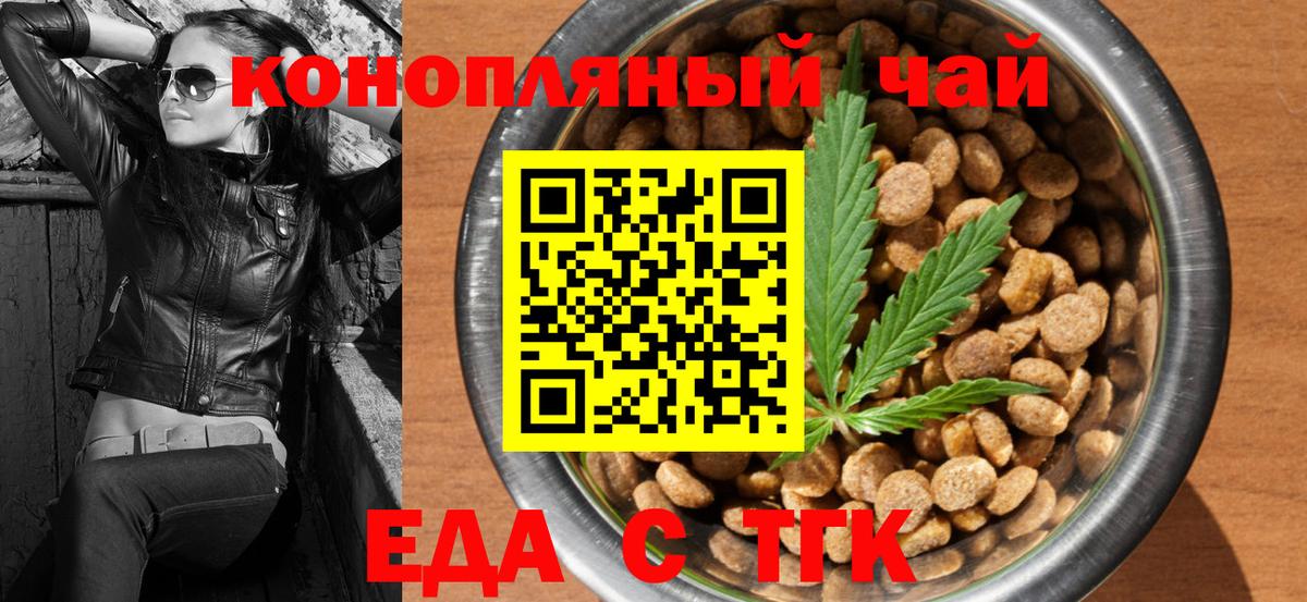 Нягань  Cannafood конопля  Вход с VPN 