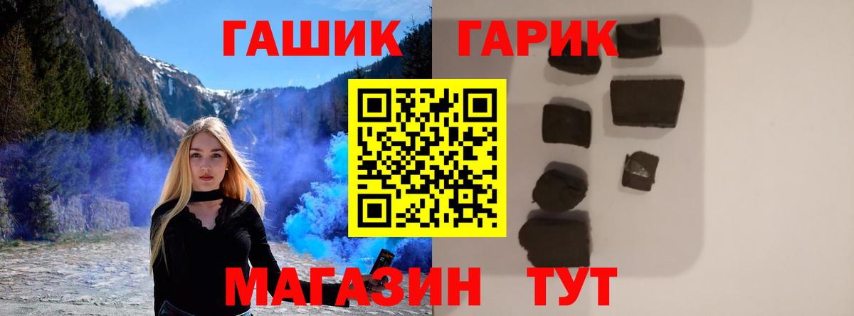 ГАШ ice o lator Нягань