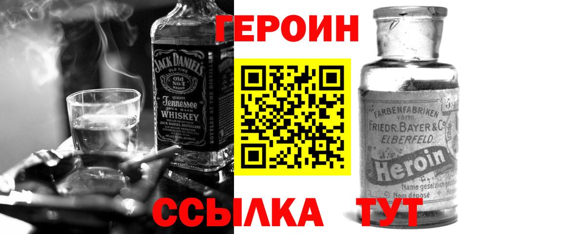 Героин  Вход с VPN  Нягань  Героин гречка 
