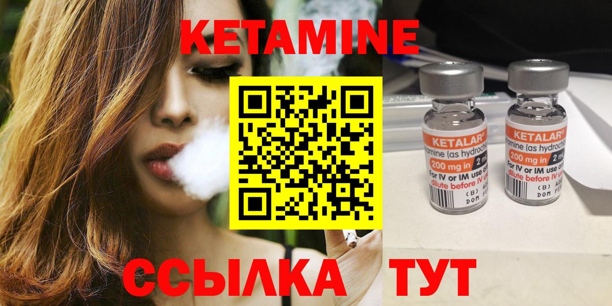 Кетамин VHQ Нягань