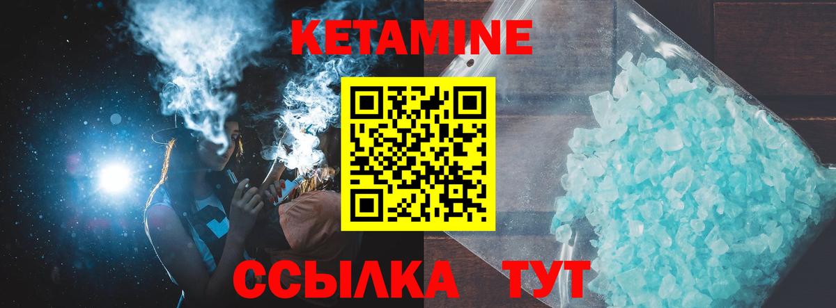 Нягань  КЕТАМИН VHQ  Вход с VPN 