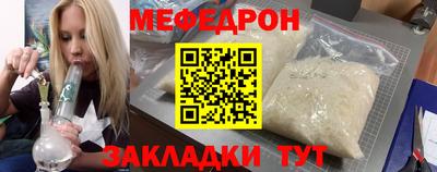 MESCALINE Северобайкальск