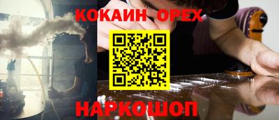 кокаин колумбия Севастополь