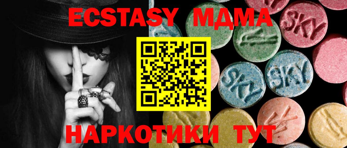MDMA молли Нягань