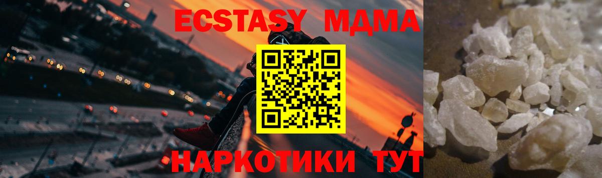 MDMA crystal  Вход с VPN  MDMA  Нягань  MDMA VHQ 