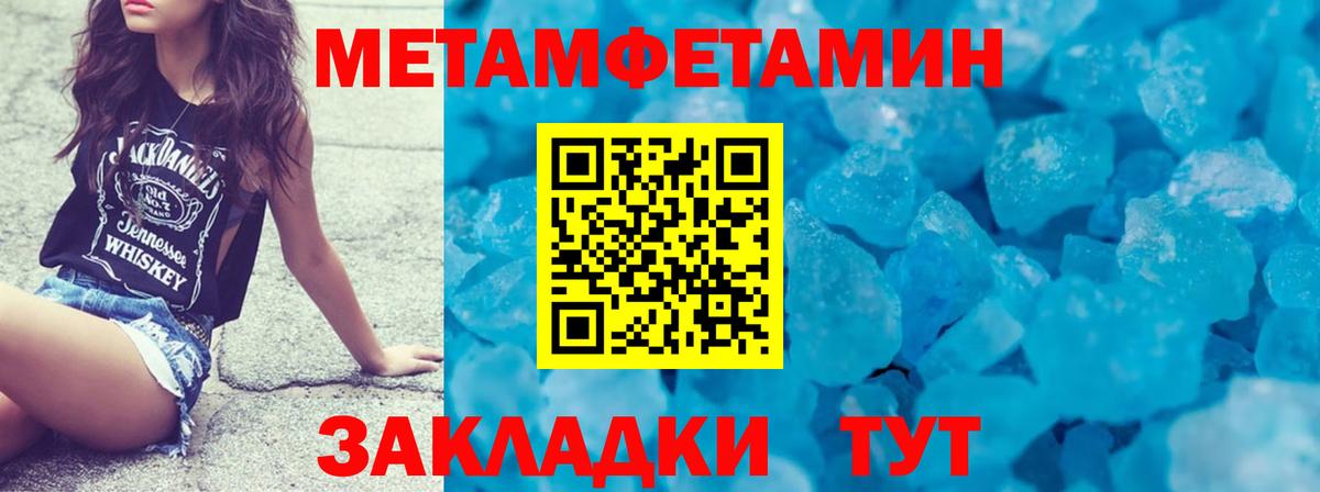 Нягань  Первитин Methamphetamine  Первитин Methamphetamine  Вход с VPN 