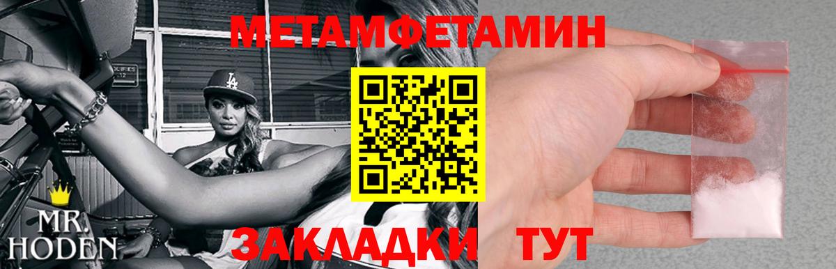 Метамфетамин винт Нягань