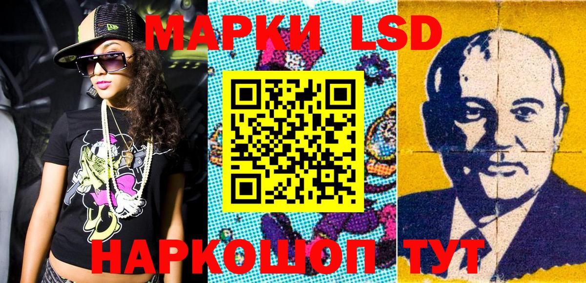 цена   Наркотические марки 1500мкг  Вход с VPN  Нягань 