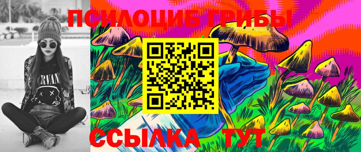 наркота  Псилоцибиновые грибы GOLDEN TEACHER  Вход с VPN  Нягань 